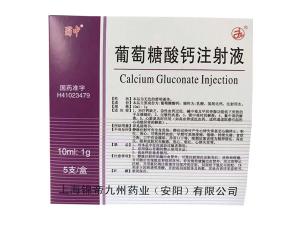 上海錦帝九州藥業(yè)（安陽(yáng)）有限公司年產(chǎn)1000噸葡萄糖酸鈣、40噸呋塞米、100噸尼可剎米和10噸氟尿嘧啶原料藥技改擴(kuò)建項(xiàng)目 環(huán)境影響評(píng)價(jià)公示